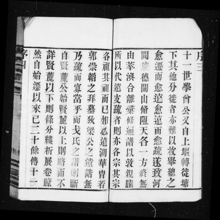 江苏戈氏族谱-戈氏宗谱 [16卷](别名：洛阳戈氏宗谱).pdf电子版插图5