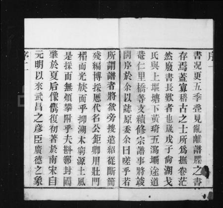 江苏戈氏族谱-戈氏宗谱 [16卷](别名：洛阳尚湖戈氏续修宗谱、洛阳戈氏宗谱、Ge Shi Zong Pu).pdf电子版插图4