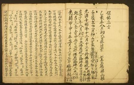 湖南梁氏族谱-梁氏宗谱.pdf电子版插图1