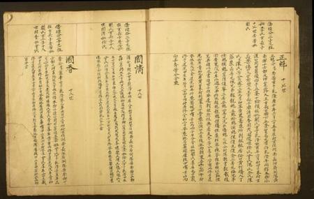 湖南梁氏族谱-梁氏宗谱.pdf电子版插图5