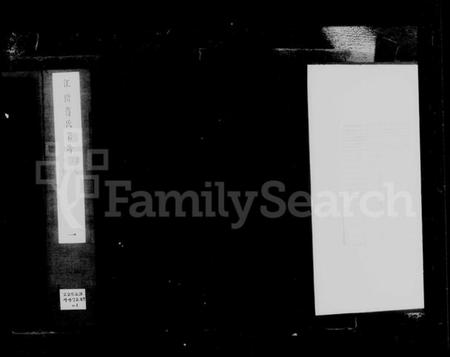 江苏葛氏族谱-江阴葛氏宗谱 [31卷,含卷首](别名：葛氏宗谱).pdf电子版插图2