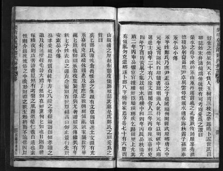 浙江郑氏族谱-乐清卓㠘南郑氏房谱 [不分卷].pdf电子版插图4