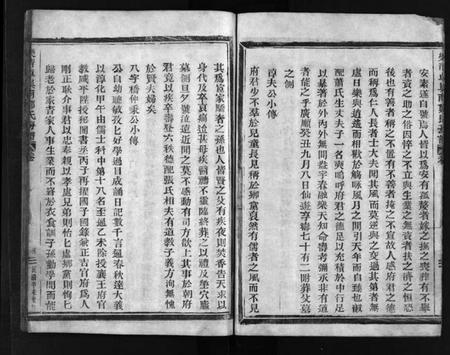 浙江郑氏族谱-乐清卓㠘南郑氏房谱 [不分卷].pdf电子版插图5