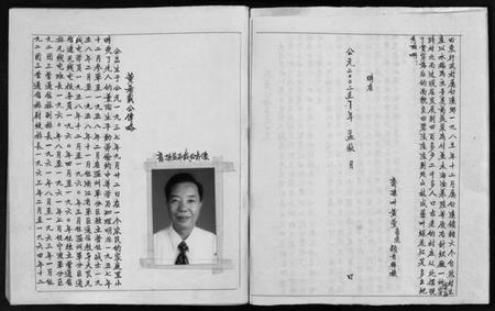 浙江黄氏族谱-乐清市雁荡镇殿东黄氏宗谱总谱 [不分卷].pdf电子版插图5