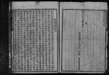 浙江施氏族谱-樟川施氏宗谱 [不分卷].pdf电子版插图5