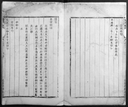 浙江杨氏族谱-桥川杨氏宗谱[3卷].pdf电子版插图3