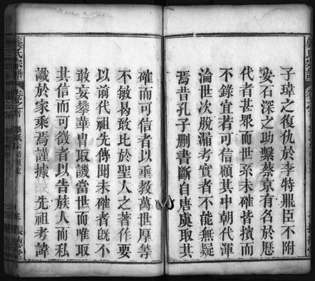 湖北龚氏族谱-龚氏宗谱 [27卷,含首1卷](别名：Gong Shi Zong Pu、龚氏宗谱).pdf电子版插图4