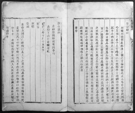 浙江杨氏族谱-桥川杨氏宗谱[3卷].pdf电子版插图5