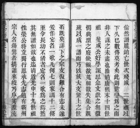 湖北龚氏族谱-龚氏宗谱 [27卷,首3卷](别名：Gong Shi Zong Pu、龚氏宗谱).pdf电子版插图4
