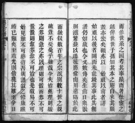 湖北龚氏族谱-龚氏宗谱 [27卷,首3卷](别名：Gong Shi Zong Pu、龚氏宗谱).pdf电子版插图5