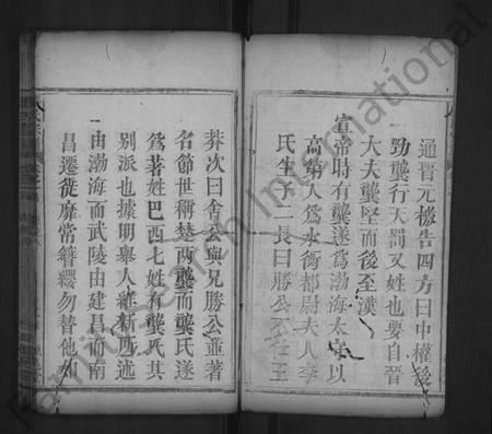 湖北龚氏族谱-龚氏宗谱 [7卷,含首1卷](别名：龚氏宗谱).pdf电子版插图2