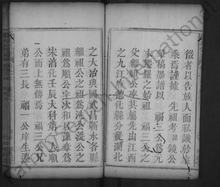 湖北龚氏族谱-龚氏宗谱 [7卷,含首1卷](别名：龚氏宗谱).pdf电子版插图4