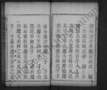 湖北龚氏族谱-龚氏宗谱 [7卷,含首1卷](别名：龚氏宗谱).pdf电子版插图5