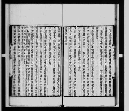 江苏龚氏洪氏族谱-外家纪闻(洪北江全集).pdf电子版插图3