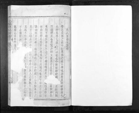 浙江沈氏族谱-武义沈氏宗谱[4卷].pdf电子版插图1