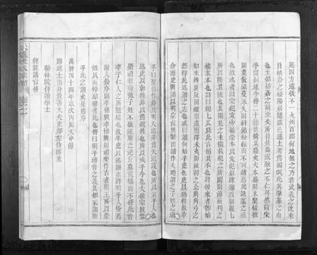 浙江沈氏族谱-武义沈氏宗谱[4卷].pdf电子版插图3