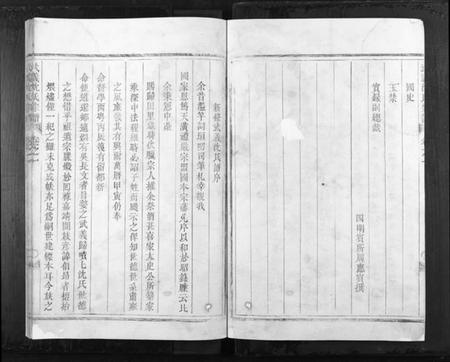 浙江沈氏族谱-武义沈氏宗谱[4卷].pdf电子版插图4