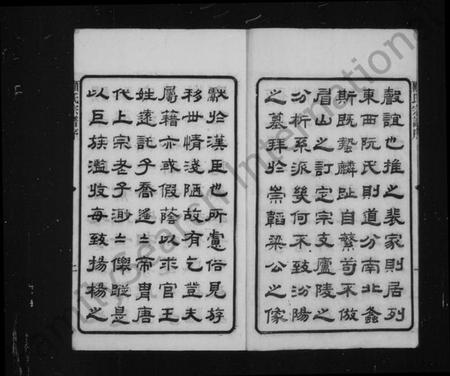 江苏顾氏族谱-顾氏宗谱 [20卷](别名：黄桥顾氏宗谱).pdf电子版插图4