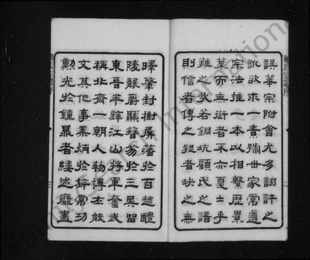 江苏顾氏族谱-顾氏宗谱 [20卷](别名：黄桥顾氏宗谱).pdf电子版插图5