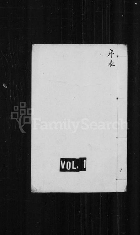 江苏顾氏族谱-娄江顾氏支谱 [6卷](别名：顾氏支谱).pdf电子版