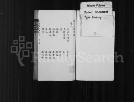 江苏顾氏族谱-娄江顾氏支谱 [6卷](别名：顾氏支谱).pdf电子版插图1