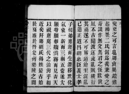 江苏顾氏族谱-顾氏宗谱 [8卷, 首1卷, 末1卷](别名：阡塘顾氏宗谱).pdf电子版插图3