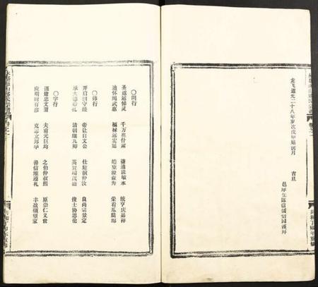 浙江郑氏族谱-永嘉盛山郑氏宗谱.pdf电子版插图4