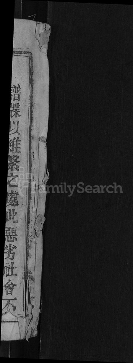 湖北关氏族谱-关氏宗谱 [10卷,首2卷](别名：关氏宗谱).pdf电子版插图2