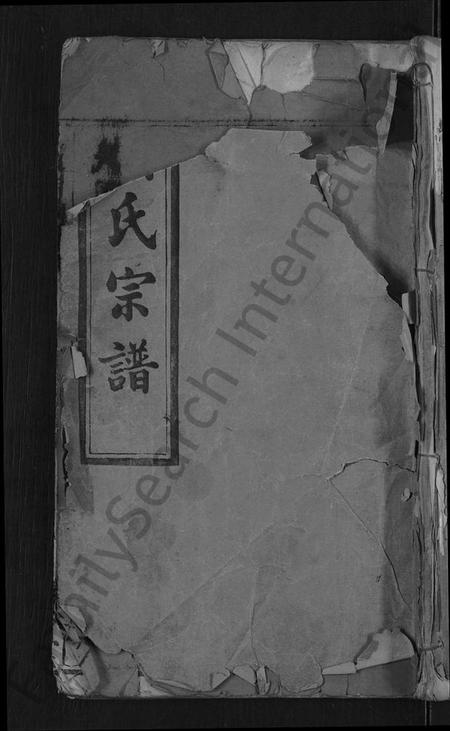 湖北关氏族谱-关氏宗谱 [10卷,首末各2卷](别名：义水关氏续修宗谱).pdf电子版