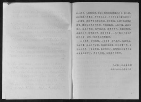 湖南刘氏族谱-刘氏家谱.pdf电子版插图3