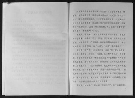 湖南刘氏族谱-刘氏家谱.pdf电子版插图5