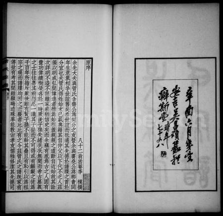 江苏管氏族谱-吴县管氏家谱(管氏宗谱).pdf电子版插图2