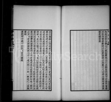 江苏管氏族谱-吴县管氏家谱(管氏宗谱).pdf电子版插图3