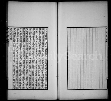 江苏管氏族谱-吴县管氏家谱(管氏宗谱).pdf电子版插图4