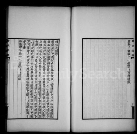 江苏管氏族谱-吴县管氏家谱(管氏宗谱).pdf电子版插图5