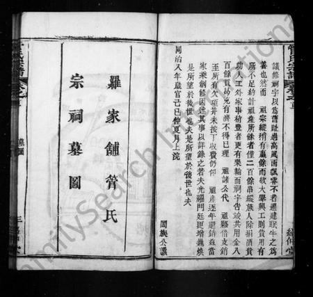 湖北管氏族谱-管氏宗谱(别名:管氏三修宗谱).pdf电子版插图2 湖北管氏族谱-管氏宗谱(别名:管氏三修宗谱).pdf电子版插图2