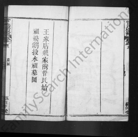 湖北管氏族谱-管氏宗谱(别名:管氏三修宗谱).pdf电子版插图4 湖北管氏族谱-管氏宗谱(别名:管氏三修宗谱).pdf电子版插图4