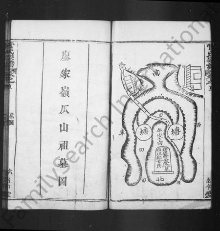 湖北管氏族谱-管氏宗谱(别名:管氏三修宗谱).pdf电子版插图5 湖北管氏族谱-管氏宗谱(别名:管氏三修宗谱).pdf电子版插图5