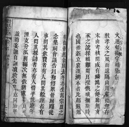 湖北管氏族谱-管氏宗谱[14卷](别名：Guan Shi Zong Pu).pdf电子版插图3