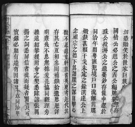 湖北管氏族谱-管氏宗谱[14卷](别名：Guan Shi Zong Pu).pdf电子版插图4