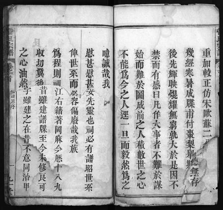 湖北管氏族谱-管氏宗谱[14卷](别名：Guan Shi Zong Pu).pdf电子版插图5