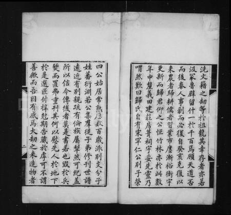 江苏归氏族谱-京兆归氏世谱 [20卷](别名：归氏世谱).pdf电子版插图2