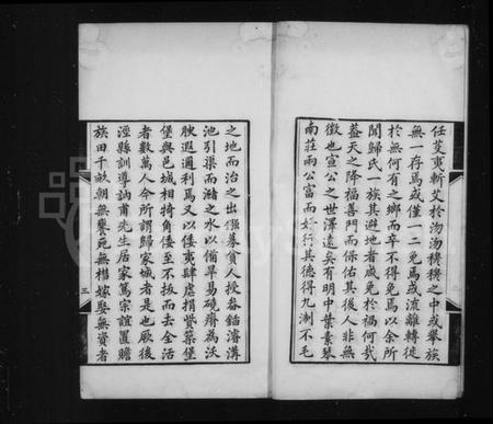 江苏归氏族谱-京兆归氏世谱 [20卷](别名：归氏世谱).pdf电子版插图3