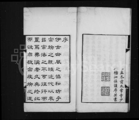 江苏归氏族谱-京兆归氏世谱 [20卷](别名：归氏世谱).pdf电子版插图5