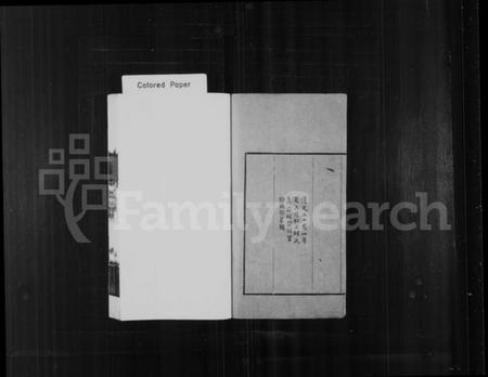 江苏归氏族谱-京兆归氏世谱 [20卷](别名：归氏世谱).pdf电子版插图2