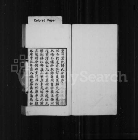 江苏归氏族谱-京兆归氏世谱 [20卷](别名：归氏世谱).pdf电子版插图3