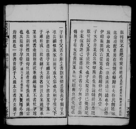 湖北桂氏族谱-桂氏宗谱 [10卷,及卷首](别名：楚黄桂氏宗谱).pdf电子版插图3