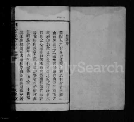 湖北桂氏族谱-桂氏宗谱 [10卷,首1卷](别名：江夏桂氏宗谱).pdf电子版插图3