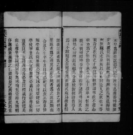 湖北桂氏族谱-桂氏宗谱 [10卷,首1卷](别名：江夏桂氏宗谱).pdf电子版插图4