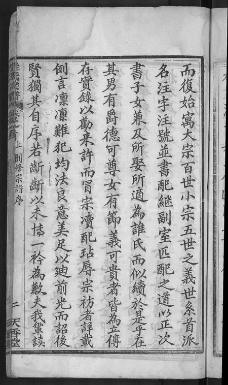 湖北桂氏族谱-桂氏宗谱 [10卷,首2卷](别名：楚黄桂氏宗谱).pdf电子版插图5